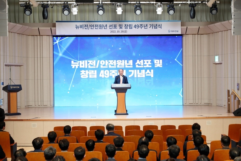 정창선 중흥그룹 회장이 대우건설 ‘뉴 비전·안전 원년 선포 및 창립 49주년 기념식’에 참석해 축사를 하고 있는 모습. 사진ㅣ대우건설