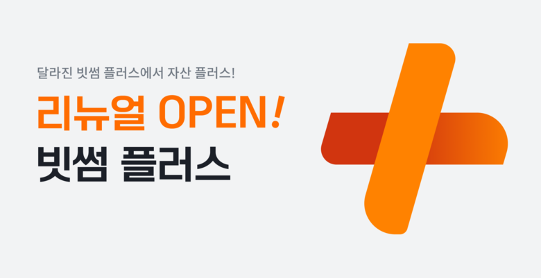 이미지ㅣ빗썸