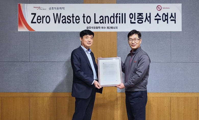 남정우 금호석유화학 안전환경기획실장(사진 왼쪽)과 박재욱 금호석유화학 에너지공장장(사진 오른쪽)이 UL '폐기물 매립 제로' 인증서 수여 이후 사진촬영에 임하고 있다. 사진ㅣ금호석유화학