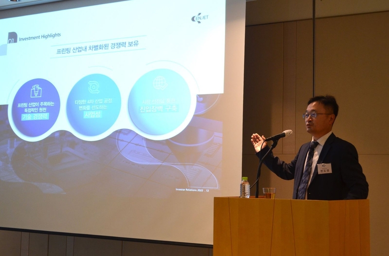 변도영 엔젯 대표. 사진ㅣ엔젯