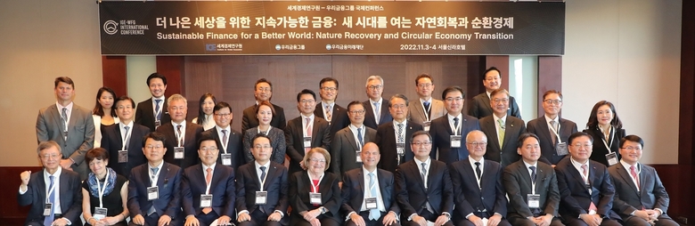 지난 4일 서울 신라호텔에서 열린 국제컨퍼런스에서 손태승 우리금융그룹 회장(앞줄 왼쪽 다섯번째)이 앤 크루거 교수(앞줄 왼쪽 여섯번째)와 헨리 페르난데즈 MSCI회장(앞줄 왼쪽 일곱번째) 등 주요 참가자들과 기념촬영하는 모습. 사진|우리금융그룹