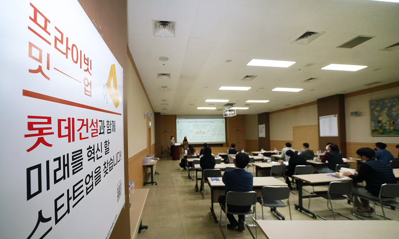 롯데건설이 스타트업 직원들과 프라이빗 밋-업데이 행사에서 질의응답 시간을 진행하고 있다. 사진ㅣ롯데건설