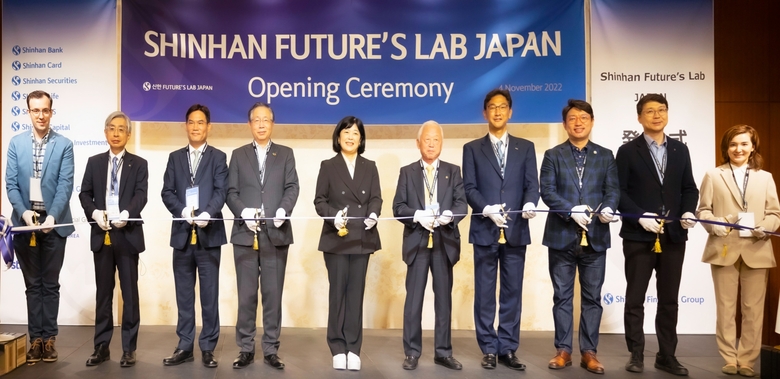 지난 4일 일본 도쿄에서 열린 '신한 퓨처스랩 일본' 출범 개소식에서 주요 참석자들이 테이프 커팅하는 모습. 사진|신한금융그룹
