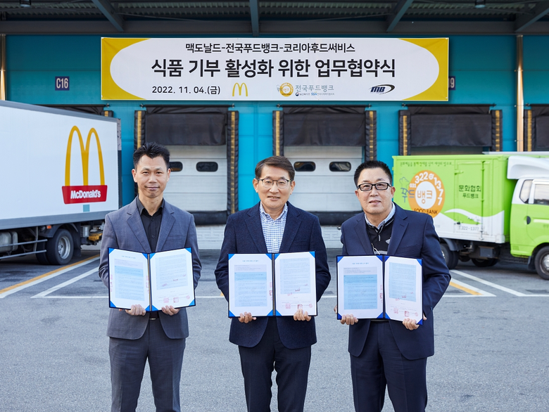 (왼쪽부터) 정현진 코리아후드써비스 본부장, 김한일 한국맥도날드 SCM 전무, 전욱재 문화협회 푸드뱅크 대표사진ㅣ한국맥도날드