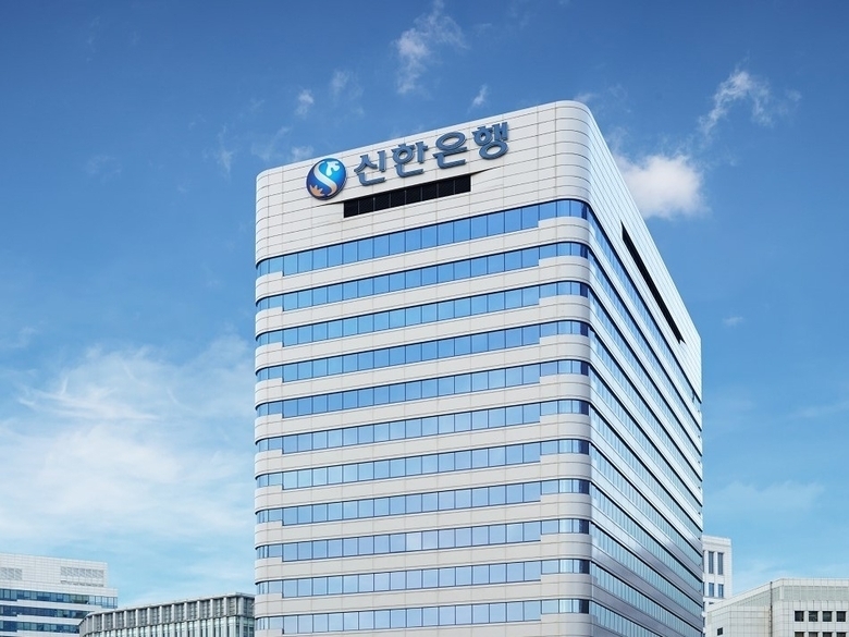 서울 중구 신한은행 본점 전경. 사진|신한은행