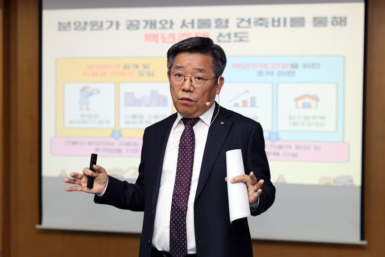 김헌동 SH 사장이 기자간담회를 진행하고 있다. 사진ㅣSH공사 