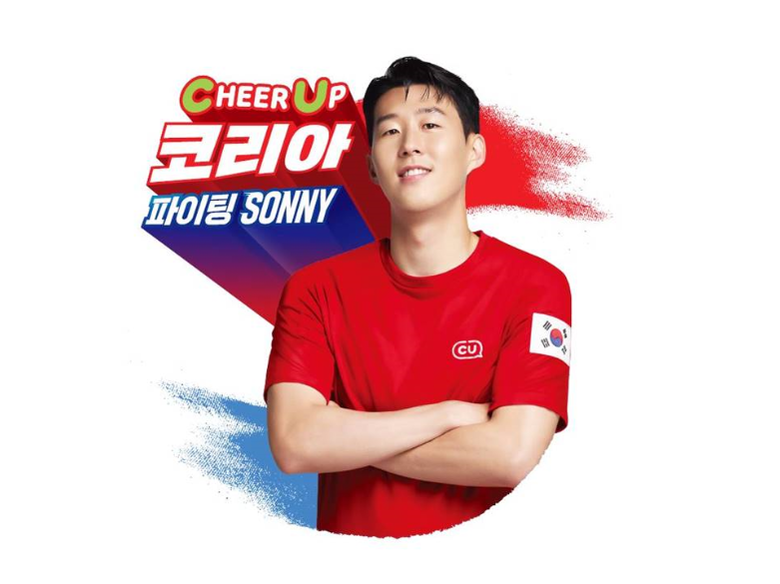 CU 손흥민 모델 계약 체결. 이미지ㅣBGF리테일