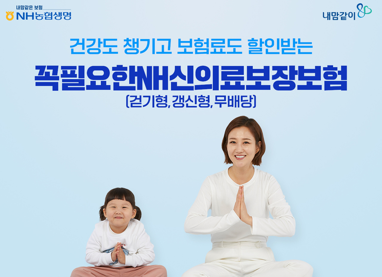 이미지|NH농협생명