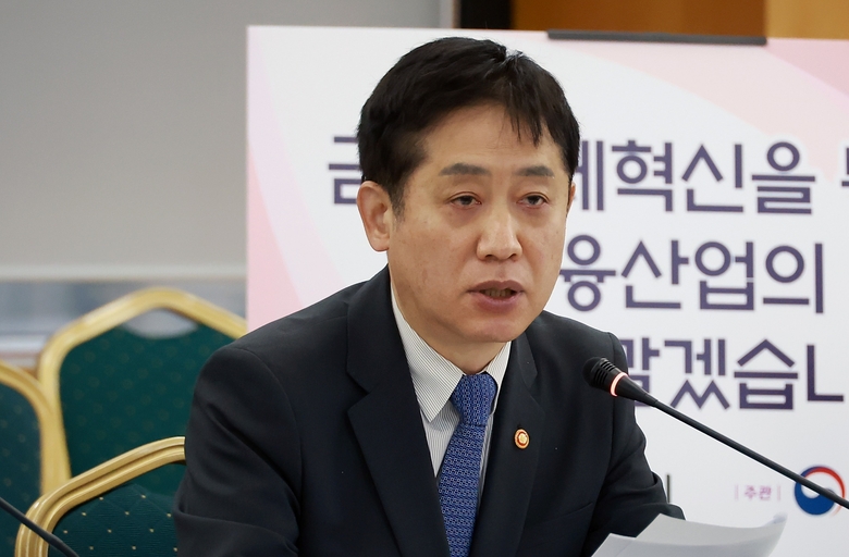 14일 오전 서울 전국은행연합회에서 열린 제4차 금융규제혁신회의에서 김주현 금융위원장이 발언하고 있다. 사진|금융위원회