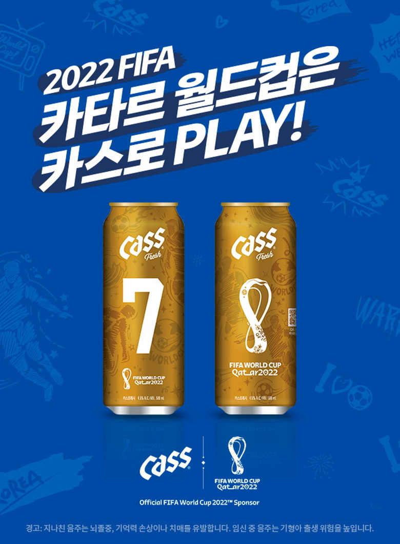 ‘넘버 카스 골드캔’ 한정판. 이미지ㅣ오비맥주