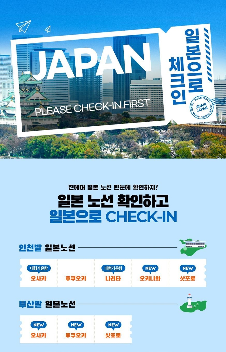 사진ㅣ진에어