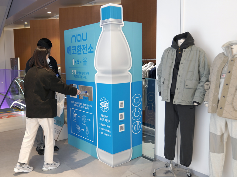 나우가 운영하는 ‘에코환전소’ 부스. 사진ㅣ나우