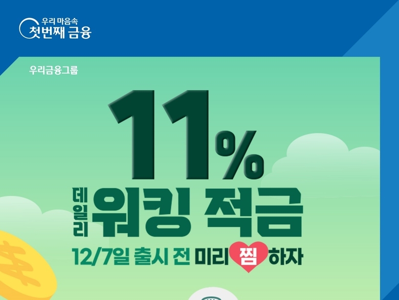 이미지|우리은행