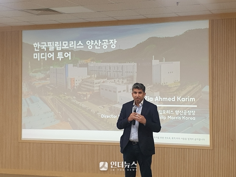 지아 아흐메드 카림 한국필립모리스 양산공장장이 23일 미디어 대상 공장투어에서 인사말을 하는 모습. 사진ㅣ한국필립모리스