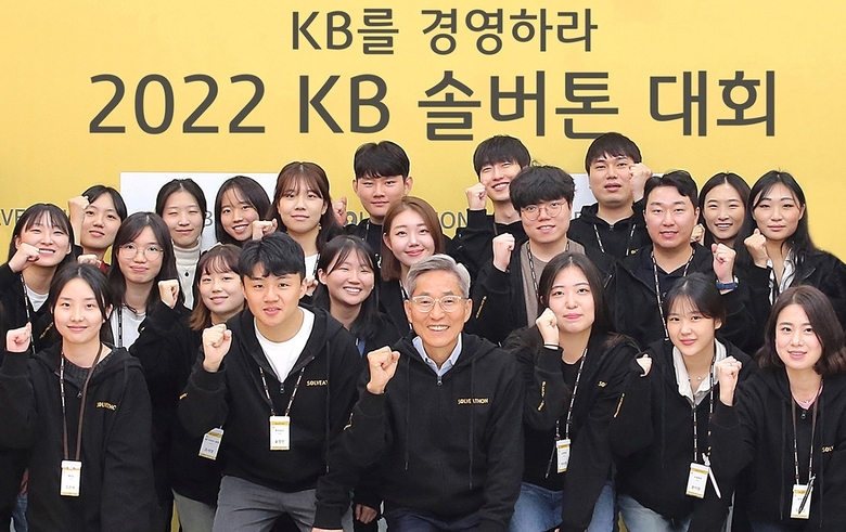 윤종규 KB금융그룹 회장(앞줄 왼쪽 세번째)과 솔버톤 대회 참가 대학(원)생들이 함께 기념촬영하는 모습. 사진|KB금융그룹