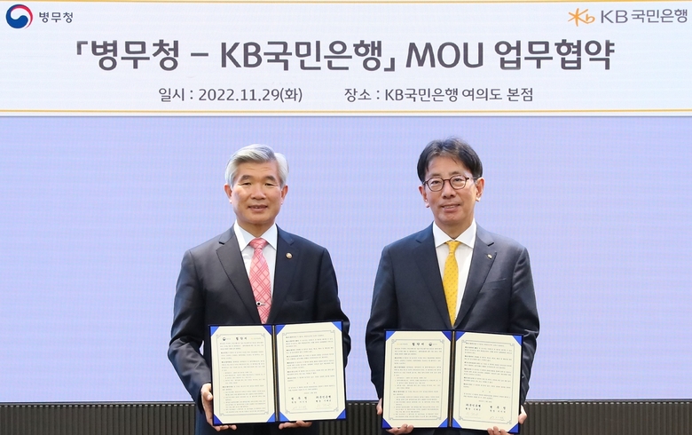 29일 서울 여의도 KB국민은행 본점에서 열린 '병무청-KB국민은행 업무협약식'에서 이기식 병무청장(왼쪽)과 이재근 KB국민은행장이 기념촬영하는 모습. 사진|KB국민은행