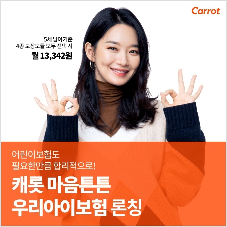 이미지|캐롯손해보험