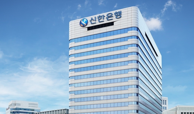 서울 중구 신한은행 본점 전경. 사진|신한은행