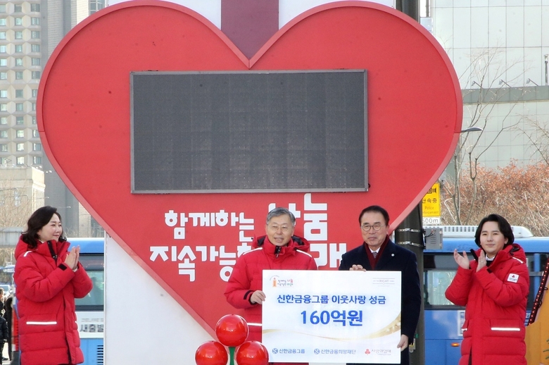 1일 서울 광화문광장에서 열린 사회복지공동모금회 주관 '희망 2023 나눔캠페인' 행사에서 신한금융그룹 조용병 회장(오른쪽 두번째)과 공동모금회 조흥식 회장이 기념촬영하는 모습. 사진|신한금융그룹