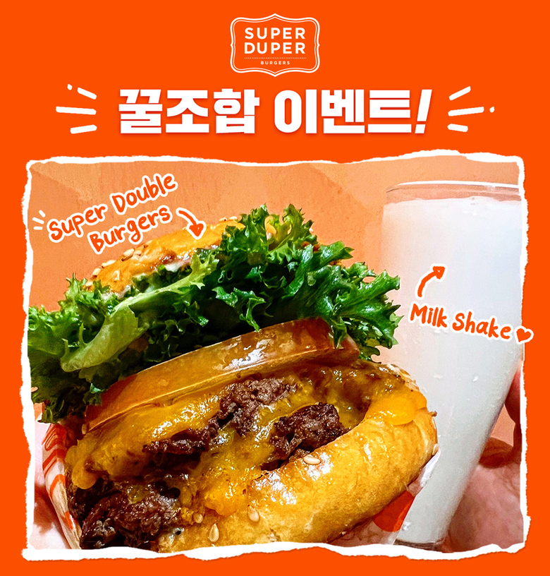 슈퍼두퍼 챌린지 이벤트. 이미지ㅣbhc그룹