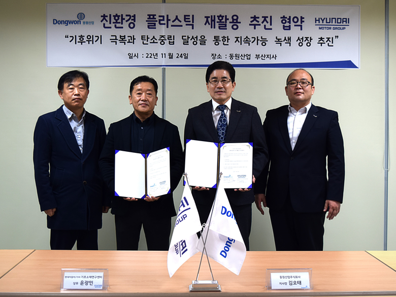 김오태 동원산업 부산지사장(왼쪽 세번째)과 윤광민 현대차·기아 연구개발본부 기초소재연구센터 상무(왼쪽 두번째) 등 양사 임직원들이 기념 사진을 촬영하는 모습. 사진ㅣ동원산업