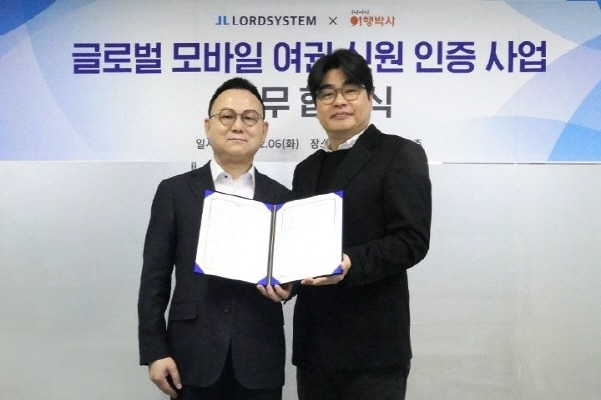 장양호 로드시스템 대표(왼쪽)와 임병우 NHN여행박사 대표. 사진|로드시스템