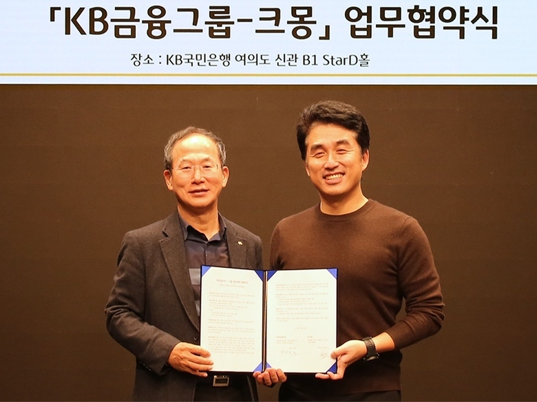 KB금융지주 양종희 부회장(왼쪽)과 크몽 박현호 대표가 업무협약식 후 기념촬영하는 모습. 사진|KB금융그룹