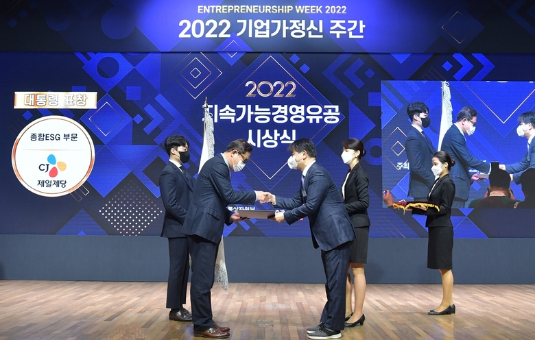 지난 7일 대한상공회의소에서 열린 지속가능경영유공 정부포상에서 정길근 CJ제일제당 부사장(왼쪽)이 주영준 산업통상자원부 산업정책실장으로부터 종합ESG부문 대통령 표창을 받고 있는 모습. 사진ㅣCJ제일제당