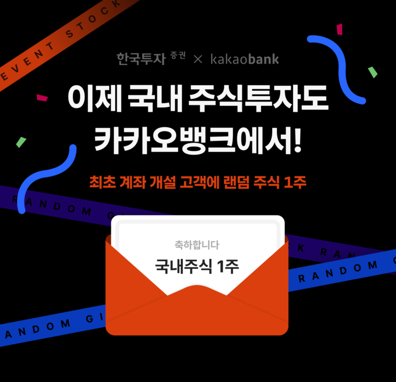 이미지|카카오뱅크