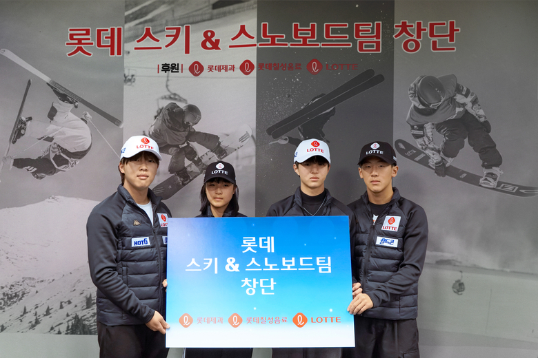 롯데 스키&스노보드팀(정대윤·최가온·이승훈·이채운). 사진ㅣ롯데지주