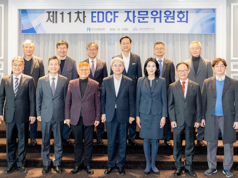 지난 13일 서울 여의도 켄싱턴호텔에서 윤희성 수출입은행장(앞줄 가운데) 등 'EDCF 자문위원회' 참석자들이 기념촬영하는 모습. 사진|수출입은행