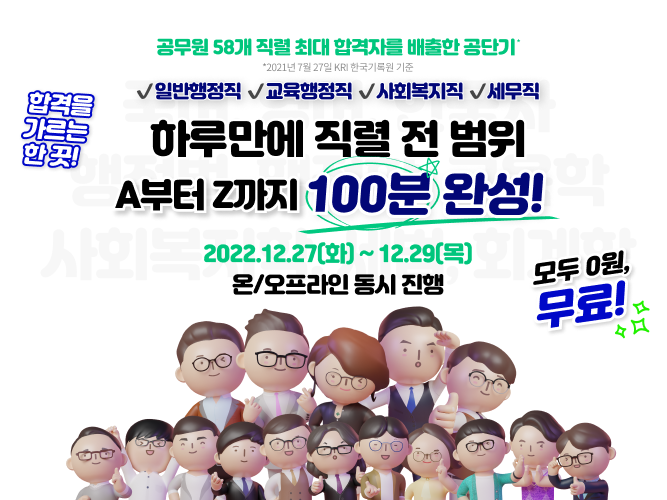 한끝특강. 이미지ㅣ에스티유니타스
