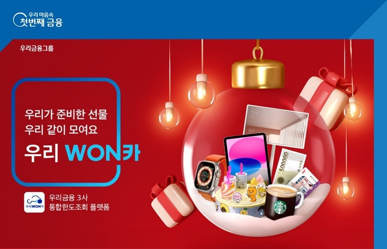 이미지|우리금융그룹