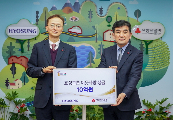 이정원 효성 커뮤니케이션실장(사진 왼쪽), 황인식 사회복지공동모금회 사무총장. 사진|효성