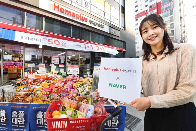 홈플러스, 네이버와 손잡고 퀵커머스 확장. 이미지ㅣ홈플러스