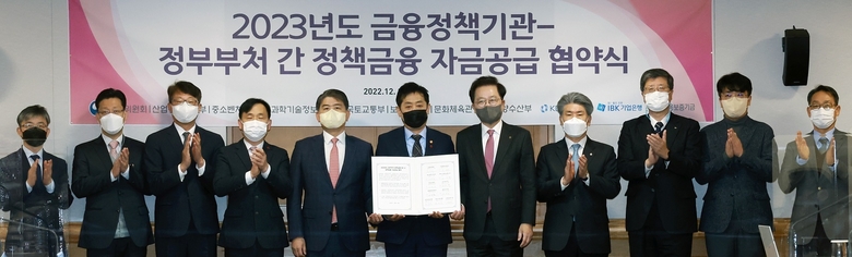 김주현 금융위원장(가운데)이 26일 정책금융기관 및 관계부처와 2023년도 정책금융 자금공급 협약을 체결하는 모습. 사진|금융위원회