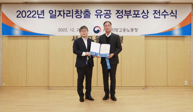 노길준 서울지방고용노동청장(사진 왼쪽)과 김원희 금호석유화학 인재개발팀장(사진 오른쪽)이 정부포상 전수식에서 사진촬영에 임하고 있다.
