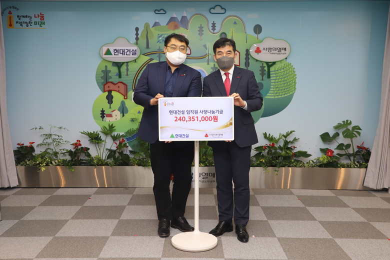 김기년 현대건설 노동조합 사무국장(사진 왼쪽)과 황인식 사회복지공동모금회 사무총장(사진 오른쪽)이 ‘사랑나눔기금’ 전달식 이후 사진촬영에 임하고 있다. 사진ㅣ현대건설