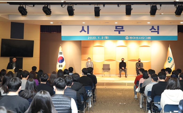 정재훈 동아쏘시오홀딩스 대표이사 부사장(단상)과 김민영 동아에스티 대표이사 사장(강단 왼쪽에서 첫번째), 최호진 동아제약 부회장(강단 오른쪽에서 두번째), 백상환 동아제약 대표이사 사장(강단 오른쪽에서 첫번째) 모습. 사진ㅣ동아쏘시오그룹