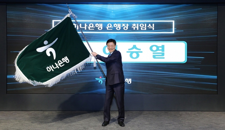 2일 하나은행장 이취임식에서 이승열 신임 하나은행장이 은행기를 들고 있는 모습. 사진|하나은행