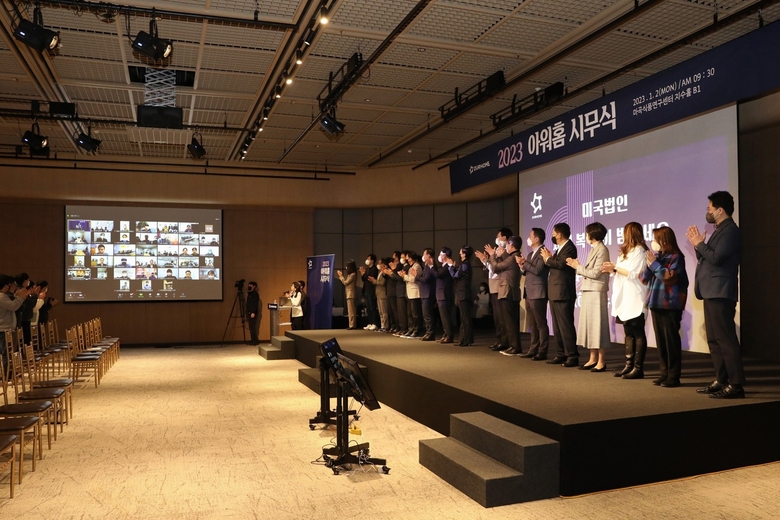 2일 아워홈 마곡 본사에서 열린 2023년 온·오프라인 시무식 전경. 사진ㅣ아워홈