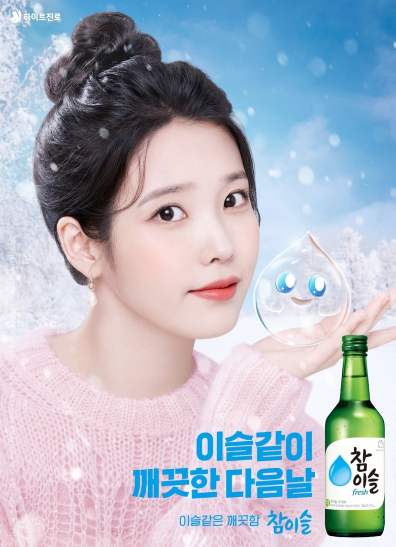 참이슬 모델 아이유 포스터. 이미지ㅣ하이트진로