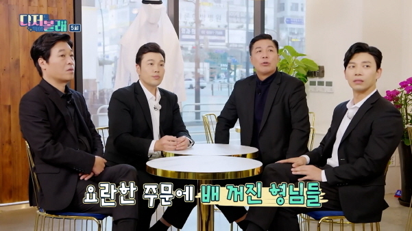 LG유플러스 자체 제작 콘텐츠 <디져볼래> 한 장면