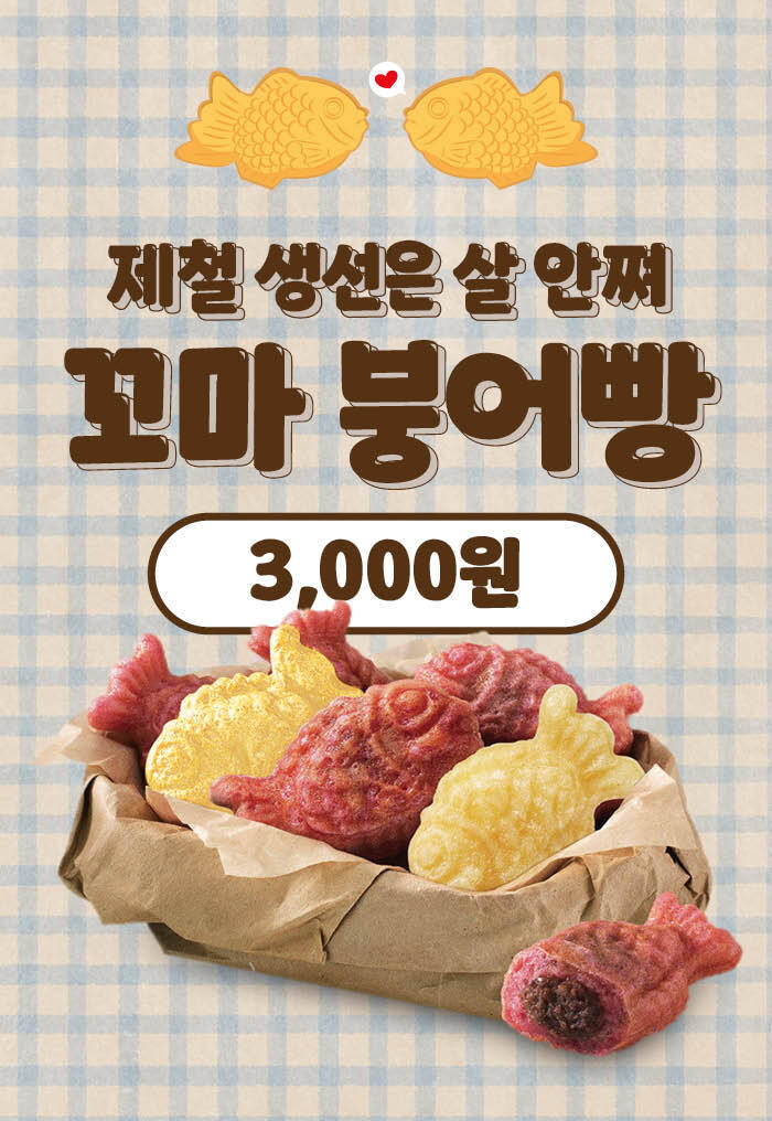 씨네Q 겨울 메뉴 ‘꼬마붕어빵’. 이미지ㅣ씨네Q