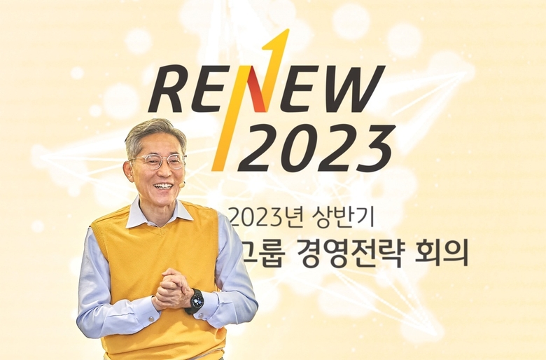 윤종규 KB금융그룹 회장이 '2023년 상반기 그룹 경영전략회의'에서 경영진을 대상으로 특강하는 모습. 사진|KB금융그룹