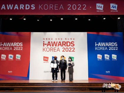 인터엠디, ‘스마트앱어워드 2022’ 의료분야 대상 수상. 사진ㅣ인터엠디