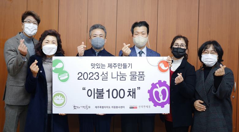 (왼쪽부터) 김철종 신라면세점 제주점 부점장, 오복자 맛제주 11호점 사장, 고태언 도자원봉사센터장, 윤재필 신라면세점 제주점장, 박정미 맛제주 1호점 사장, 권은애 도자원봉사센터 사무처장. 사진ㅣ호텔신라