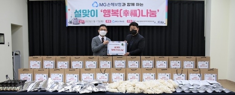 설맞이 행복나눔 행사에서 MG손해보험 백주현 사회공헌담당 부장(오른쪽)과 장애인종합복지관 허훈 사무국장이 기념촬영하는 모습. 사진|MG손해보험