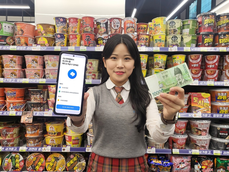 CU 현금 충전 서비스. 사진ㅣBGF리테일