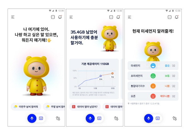 이미지|SK텔레콤